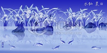 青花 水仙 晨