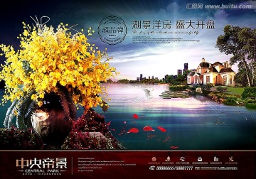 房地產廣告