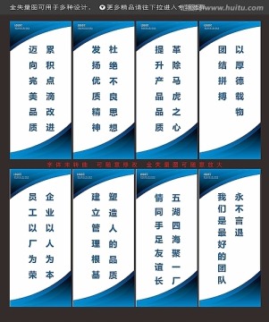 企業(yè)標語設計
