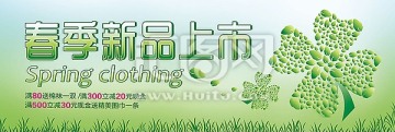 淘寶 春季 新品 綠色