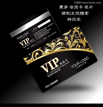 高檔酒店vip卡