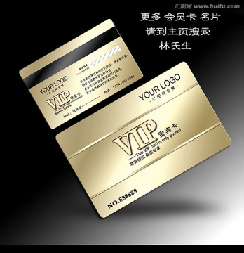 高檔酒店vip卡