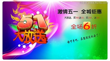 51歡樂(lè)購(gòu)
