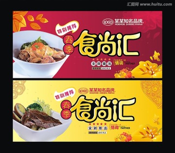 食尚汇