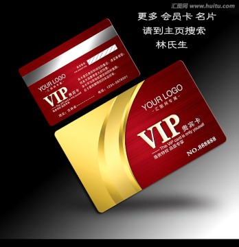 貴賓卡 高檔會員卡