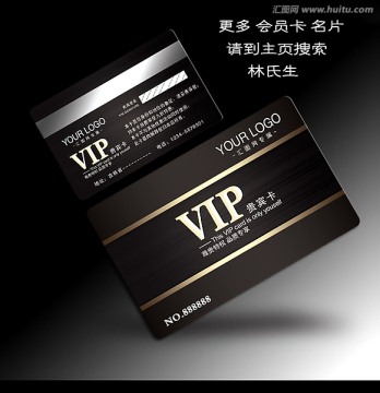   黑色高檔會(huì)員卡