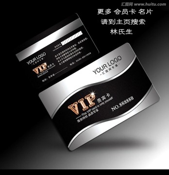 VIP鉑金卡