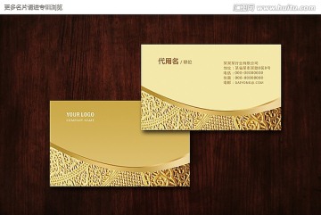 純金華麗名片