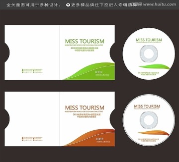 綠葉光盤設(shè)計(jì)