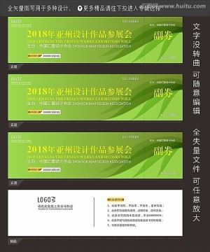 入場(chǎng)券