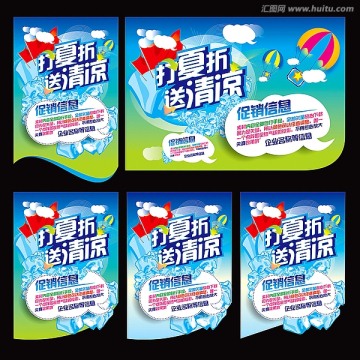 夏季促銷吊旗 異形吊旗 打折吊旗