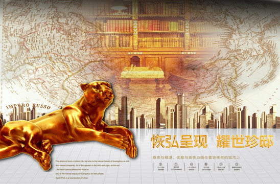 房地產(chǎn)廣告設(shè)計
