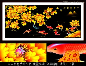 錦鯉 牡丹 無框畫 荷花