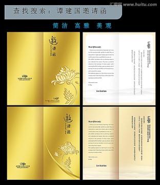邀請函 邀請卡