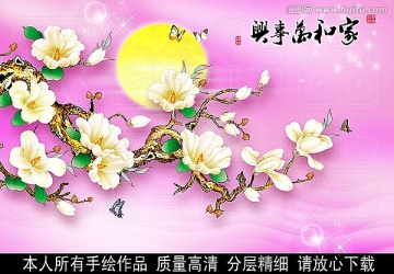 玉兰花 家和万事兴  移门