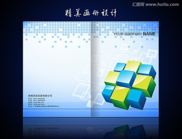 藍(lán)色時尚通用畫冊封面設(shè)計