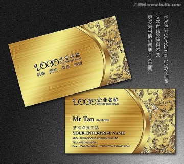 金色花紋名片