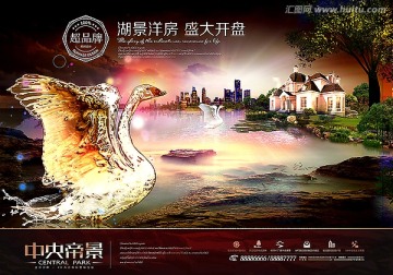 房地產(chǎn)廣告