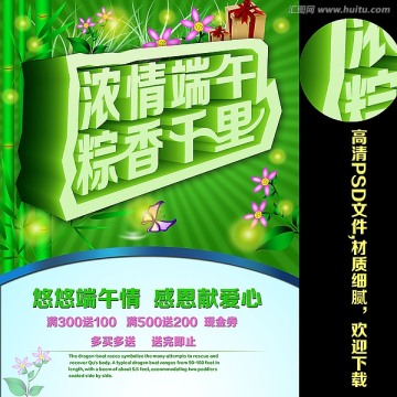 濃情端午