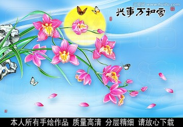 蘭花 家和萬事興 電視背景墻