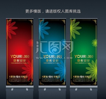 X展架 易拉寶設(shè)計