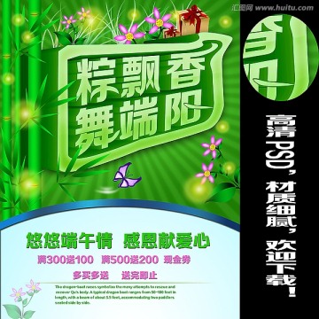 粽飄香 舞端陽(yáng)