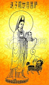送子觀世音菩薩