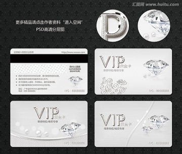 VIP會員卡名片 VIP銀卡 貴賓卡 白金卡 鉆石卡 珠寶卡