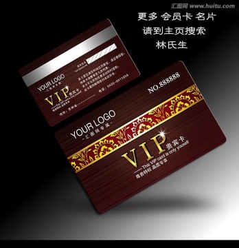 貴賓卡 貴賓卡設(shè)計(jì)