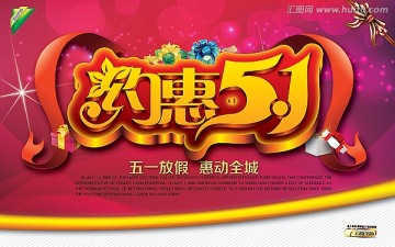 約惠51