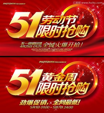 51 限時(shí)搶購