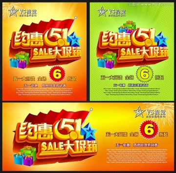 約惠51 大促銷