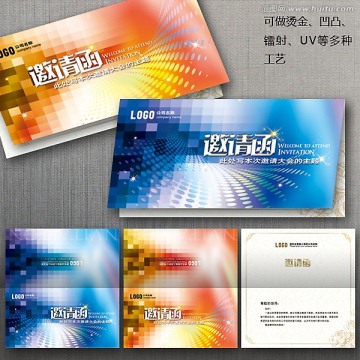 邀請函 請柬 賀卡 喜帖