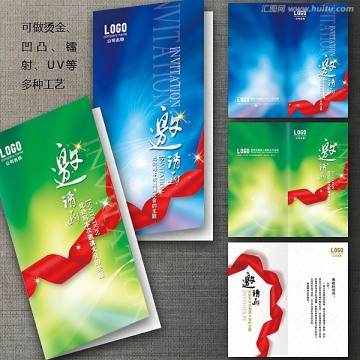 邀請函 請柬 賀卡 喜帖