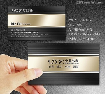 高檔時尚名片