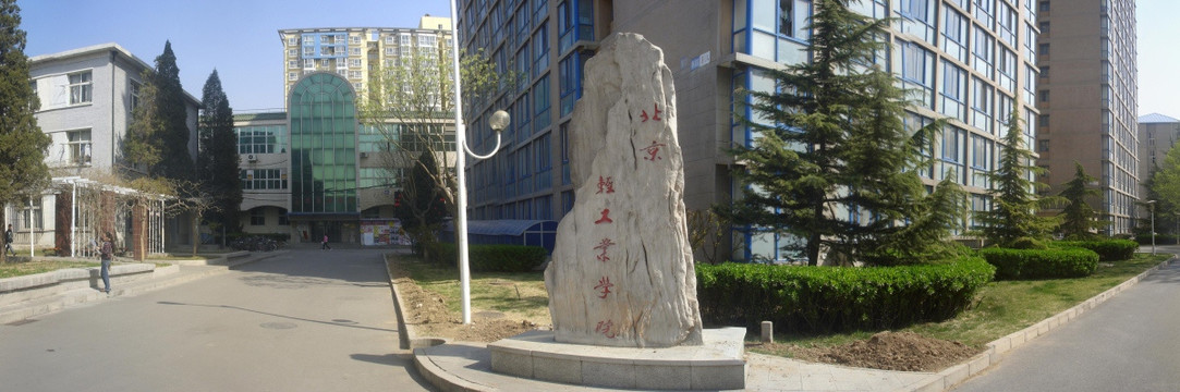 北京轻工业学院雕塑180度全景