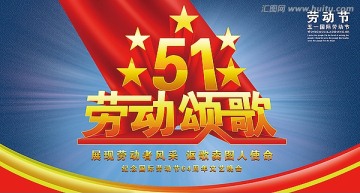 五一晚會背景