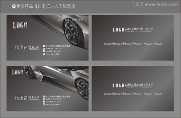 汽車名片