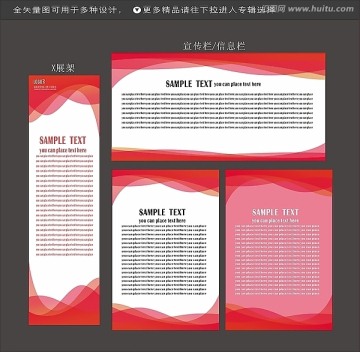易拉寶宣傳欄職責(zé)牌背景設(shè)計(jì)