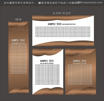 易拉寶宣傳欄職責(zé)牌背景設(shè)計(jì)