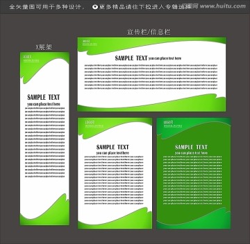 易拉寶宣傳欄職責(zé)牌背景設(shè)計(jì)