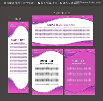 易拉寶宣傳欄職責(zé)牌背景設(shè)計