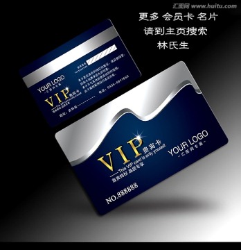高檔會員卡