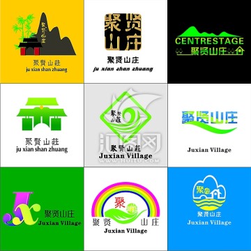 聚贤山庄logo