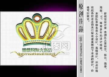 榆橫國(guó)際大酒店