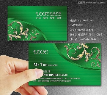 金屬名片