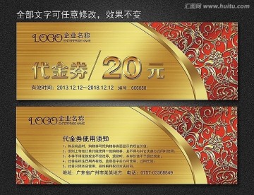 歐式花紋代金券
