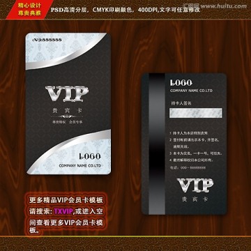 VIP卡片  VIP