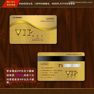 VIP卡片 VIP