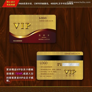 VIP卡片 VIP